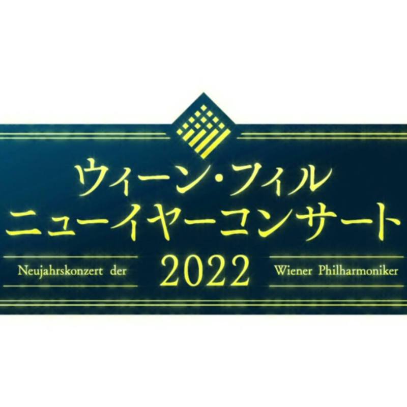 NewYear Concert 2022